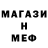 МЕТАДОН кристалл aleksander mefodev