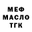 Кодеин Purple Drank tk Semi