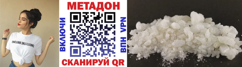Метадон methadone Обь
