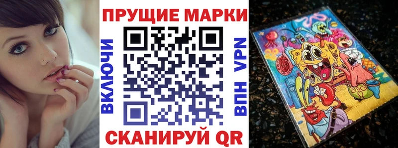 Марки NBOMe 1,5мг  Обь 